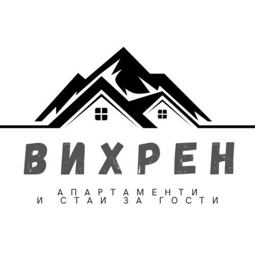 Вихрен-Стаи И Апартаменти За Гости Sandanski Esterno foto